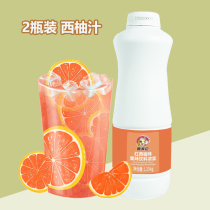 Chammerilun 1 25kg * 2 bottles concentrated red Western grapefruit juice with pulp concentrated pulp commercial milk tea shop dedicated full cup of red grapefruit
