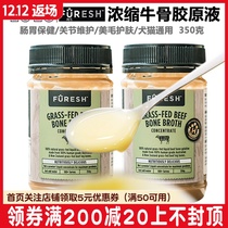 Australia imported Furesh concentrated bovine bone collagen solution maintenance gastrointestinal skin bone joint 350g