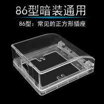 86 switch socket waterproof socket box toilet splash box bathroom waterproof box panel protective cover