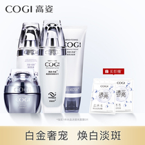 Gao Zi flagship store platinum white cosmetics set women hydrating whitening light spots moisturizing skin care products