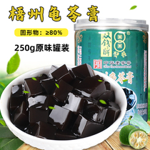 Double money brand authentic Guangxi Wuzhou Gui Ling cream original turtle forest cream jelly pudding roasted fairy grass instant black jelly