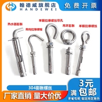 304 stainless steel ring expansion screw well cover water heater hook expansion bolt sheep eye pull burst M6M8-M16