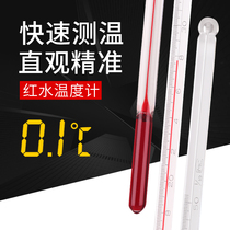 Red Water Mercury Thermometer Industrial High Precision 0 1 Precision Glass Rod Temperature Meter Water Temperature Meter Experimental Chemicals