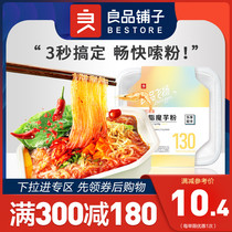 Full 300 reduction 180 good shop flying low fat konjac powder 270g hot and sour vermicelli meal convenient instant noodles