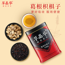 Grass Jinghua broken wall herb Pueraria lobata root Zizi tea combination particle powder bubble water drinking soup tea spare tea spare tea