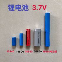 Flashlight lithium battery 16340 14500 18650 26650 26650 18650 parallel battery pack 3 7V