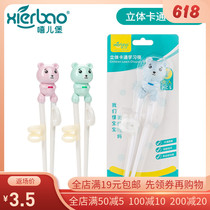 Children learn chopsticks Baby easy clip practice chopsticks Children learn to eat early lesson Practice chopsticks baby tableware aligner