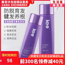 ie point oil control anti-shedding shampoo female seborrheic degreasing dandruff hair care mens shampoo shampoo shampoo