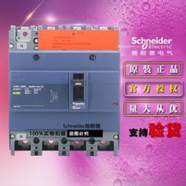 Schneider EZD250E4250N moulded case circuit breaker (MCCB) EZD250E 4P 250A 25KA stationary air switch