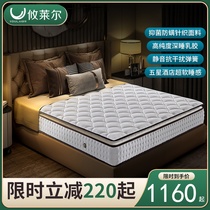 Yulaire 2m x 2m large mattress spring latex 200x220 Home 2 2m 2 4 star hotel Simmons