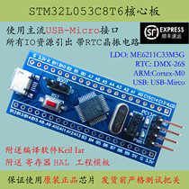 STM32L053C8T6 core board LCD STM32L053 minimum system LCD development board Promotion low power consumption