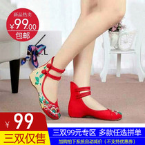 Old Beijing Cloth Shoes Female Gufeng Hanfu Shoes Inner Heightening Embroidered Shoes Spring Autumn Single Shoes National Wind Cotton Numb Dance Shoes Wedding Shoes