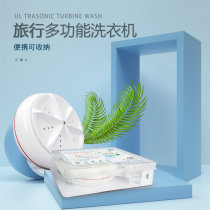 Portable travel turbine washing machine Mini timing ultrasonic dormitory socks underwear cleaner