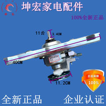 Sanyo washing machine clutch XQB75-M1155 (N) M9995 S1136 N XQB60-638 6128