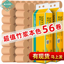 Toilet paper roll paper 56 rolls 42 rolls 14 rolls of bamboo pulp natural color paper towels whole box household large roll paper
