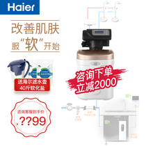 Haier water softener household central water purifier whole house water purification system front filter mall with new retail