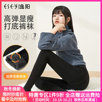 Yiyang autumn winter 2021 New leggings women plus velvet thick outer wear warm black tight leggings 4814