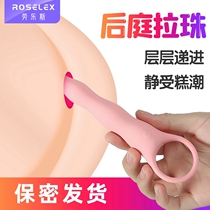  Anal plug pull beads Anal sex supplies Novice vaginal anal double insertion abnormal vestibular vibration Ultra-long silicone posterior sex supplies
