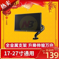 Computer monitor bracket Desktop desktop lifting telescopic universal display screen base non-porous booster frame