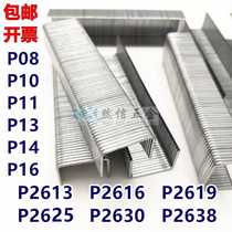 Code Nails P2619 Big Code Nail Furniture Code Nail Woodwork Nail Gun Nail U-shaped Nail nail subfitting special large code nail