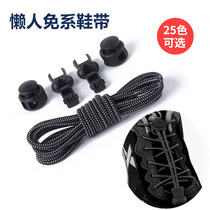 Laces manufacturer Colour elastic band round spring cingulum adult child elasticity free of sloth