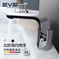 eve bathroom Nordic paint basin faucet black personality home toilet curved basin hot and cold tap