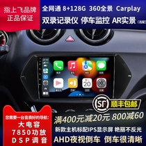 Apply Southeast DX3 navigation one - way machine Reverse image medium control display modification special DX75 Android large screen