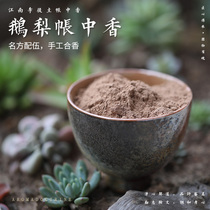 Goose pear tent incense powder agarwood scraping incense fragrant seal household incense sandalwood sandalwood tincense sandalwood tincense sandalwood