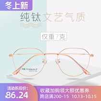Pure titanium New Tide Big Frame glasses frame female rose gold glasses big face glasses frame myopia glasses Super Light finished men