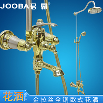 JOOBA Jun all copper shower gold brushed rain shower set high end European style shower