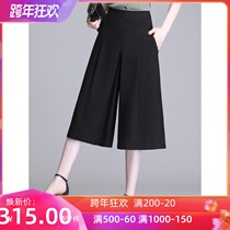 Capri pants female summer thin loose high waist slack thin wide leg pants 2021 New Fashion simple casual skirt pants