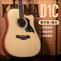 Kepma Kama guitar D1C A1C beginner karma EAC EDC folk song 40 41 inch acoustic box