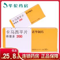 As low as 25 (8 boxes)Beijing Novartis Delidocamazepine Tablets 200mg*30 boxes Epilepsy trigeminal neuralgia