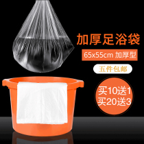 Thickened disposable plastic foot bath bag special bucket film Foot bath bucket cover Foot bath foot bath foot bath foot bath foot bath foot bath foot bath foot bath foot bath foot bath foot bath foot bath foot bath foot bath foot bath foot bath foot bath foot bath foot bath