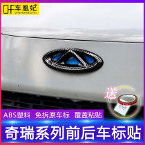 Chery logo modified small ant Tiggo 8plus 3x 5x Arrize 5 7 EX GX exterior decoration stickers