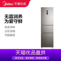 (New product)Midea BCD-215WTPM (E)Dual frequency net flavor air-cooled frost-free energy-saving refrigerator