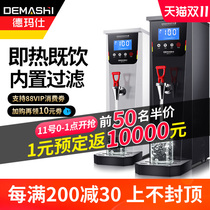 Water machine KW-30SA commercial milk tea shop special water heater Demas water boiler automatic electric heating water boiler