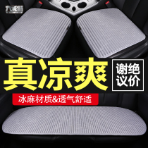 Car cold cushion single sheet linen breathable goddess ins Net Red Ice Silk summer car cushion summer cushion