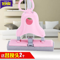 Miaojie mop Hands-free flat wood floor glue sponge Lazy fold squeeze water drag head 0721