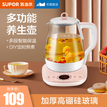 Supor health pot Household glass multi-function electric tea maker Office small mini automatic flower tea pot
