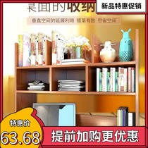 Desktop small bookshelf simple dormitory computer book desk students use solid wood economical multi-layer storage rack storage rack