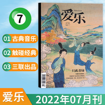 (single period) Triple Philharmonic Magazine 2022 7 6 5 4 3 2 January (multi-month optional)