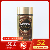 Nestle Gold Coffee 200g Instant instant sugar-free pure black coffee American Nescafe German original