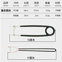 Opening instrumental Frog Lujah Black Fish Opener Black Fish Fetch Cropper Shackle frog Frog Decouple