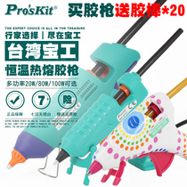 Baoworkers Household Children Handcrafted Size Number Wireless Thermostatic Hot Melt Adhesive Gun High Power Industrial Grade 20W80W100W