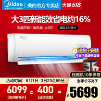 Midea Big 3 horse air conditioner frequency conversion energy saving cooling and heating dual-purpose hanging wall-mounted home intelligent self-cleaning power saving star