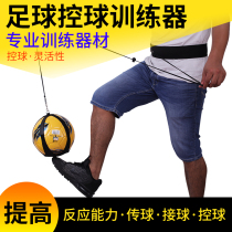 Football training subversion artifact Ball control equipment Subversion belt Adult childrens kicking auxiliary waist rebound subversion bag