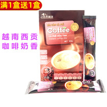 Full 1 send 1 box of Vietnamese Saigon coffee milk incense imported three-in-one instant coffee powder