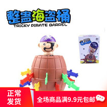 Creative tricky pirate bucket parent-child party table game wooden bucket uncle insert sword bucket multi-person interactive decompression toy