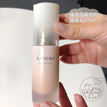 Free direct mail Japan Kanebo Kanebo New Luxurious Pre-makeup Isolation Milk 27ml